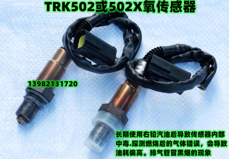 TRK502X Motorcycle Oxygen Sensor: Mounted above the front of the exhaust pipe
