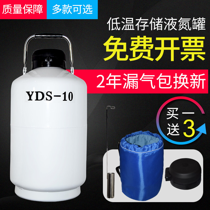 New Asia Liquid Nitrogen Tank 2 3 10 Liters Beauty Liquid Nitrogen Tank Bio container Dispel smoke ice cream Ice Cream Liquid Nitrogen Barrel