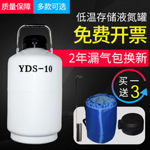 Xinya liquid nitrogen tank 2 3 10 liters beauty liquid nitrogen tank Biological container freckle smoke ice cream machine Liquid nitrogen bucket