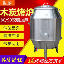 Shichu gas roast duck furnace 80 90 single double roast duck furnace Stainless steel commercial roast duck goose chicken furnace