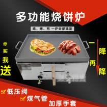 New multi-function baking and frying commercial thickening energy-saving scone machine gas stainless steel omelet baking oven