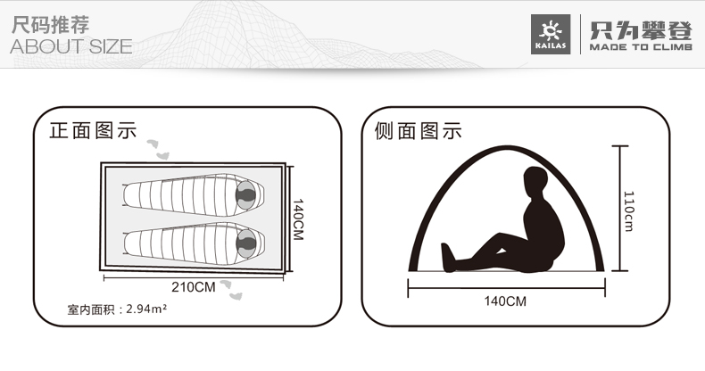 Kailas凯乐石户外运动2人帐篷  防风防雨野外露营双人帐蓬 天穹II