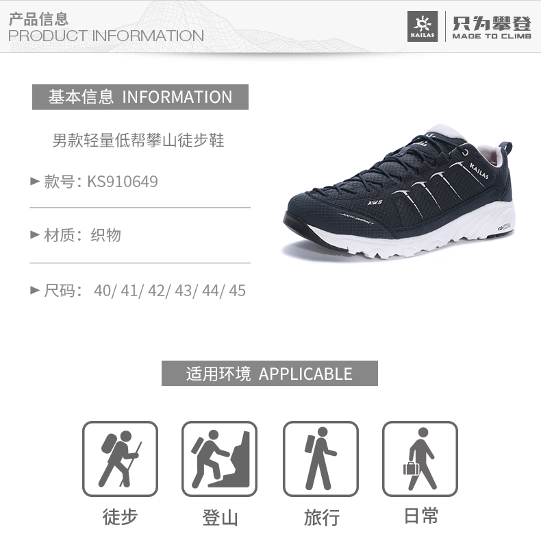 凯乐石 男士户外徒步鞋 Vibram大底 不勒脚背 图15