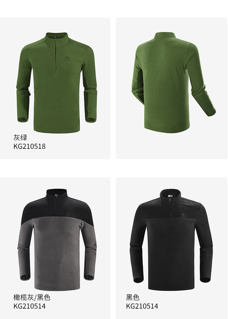 凯乐石 Polartec 100面料 男女轻暖无静电抓绒 图22