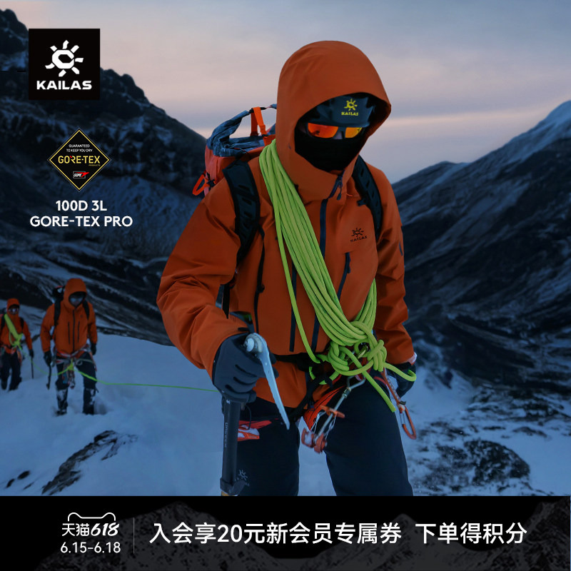 Kailas Mont Q60 All-Weather Hard Shell Jacket Gtx Waterproof, Windproof and Breathable Outdoor Climbing