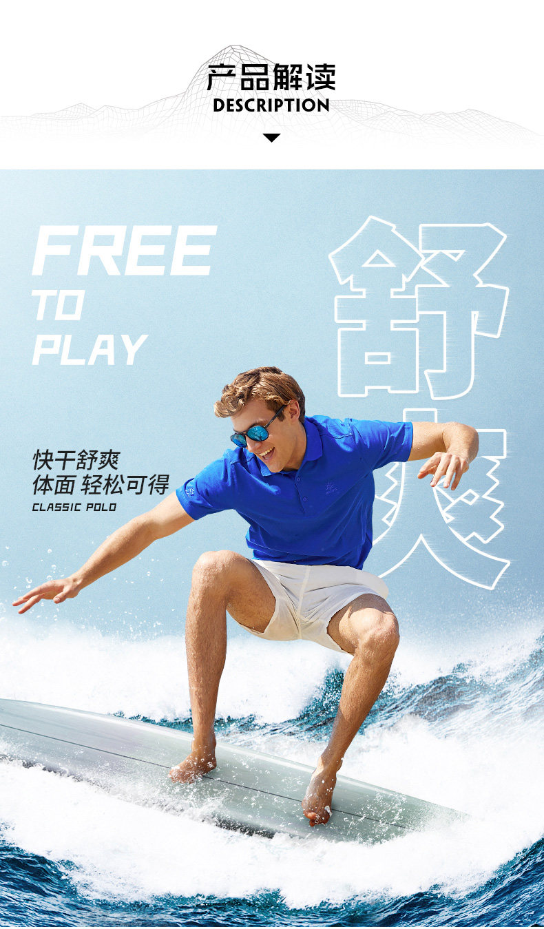 凯乐石 男士 科技棉针织Polo衫 速干透气 图2