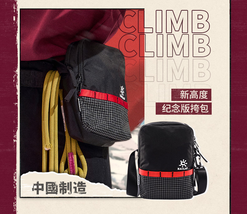 KAILAS 凯乐石 X 中国新高度 纪念首登珠峰60周年礼盒（卫衣+挎包+保温杯）双重优惠折后￥337.36包邮