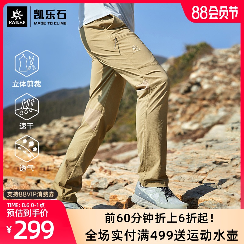 Kaileshi outdoor quick-drying pants Men's thin upgraded version of summer hiking quick-drying pants breathable straight stretch sports pants