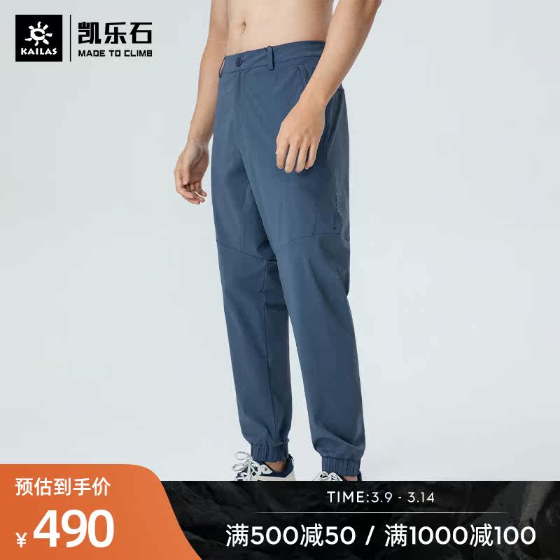 Kele Stone Spring Summer Promotion Grade Outdoor Speed Dry Pants Men Sports Breathable Bunches Long Pants Stretch Mountaineering Pants