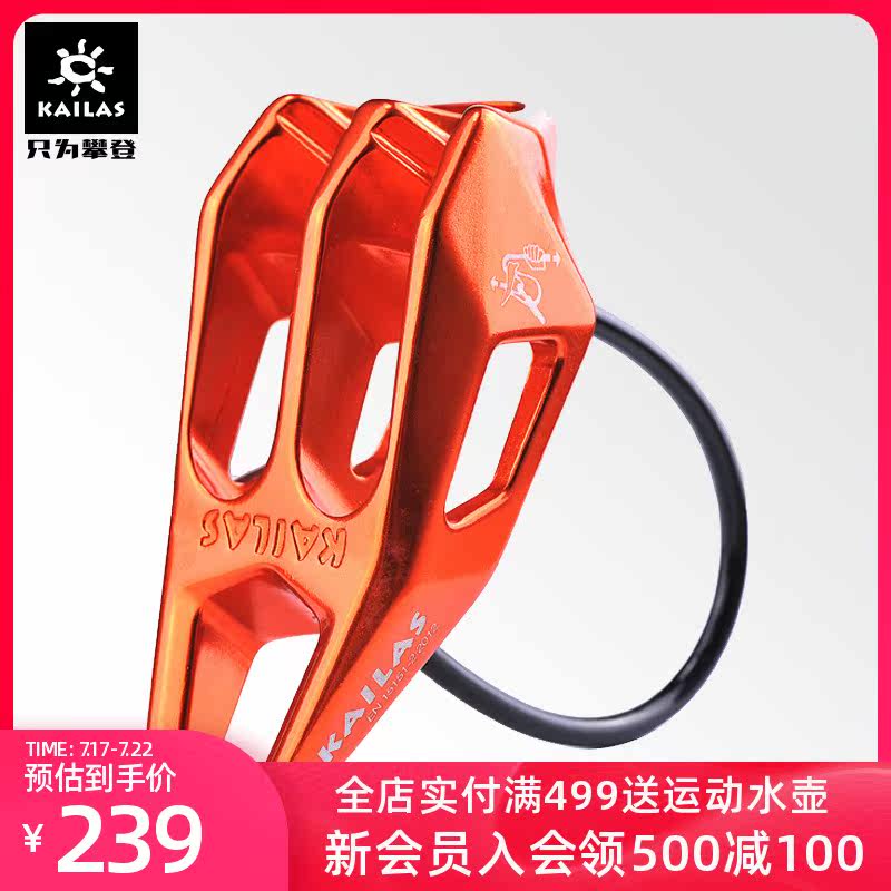 Shopping mall with the same KAILAS KAILAS outdoor Alopias protector KE110001