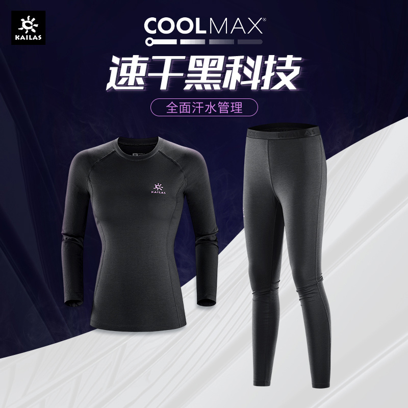 Kaile stone quick drying underwear women's sports leggings U-coolmax moisture wicking breathable training underwear