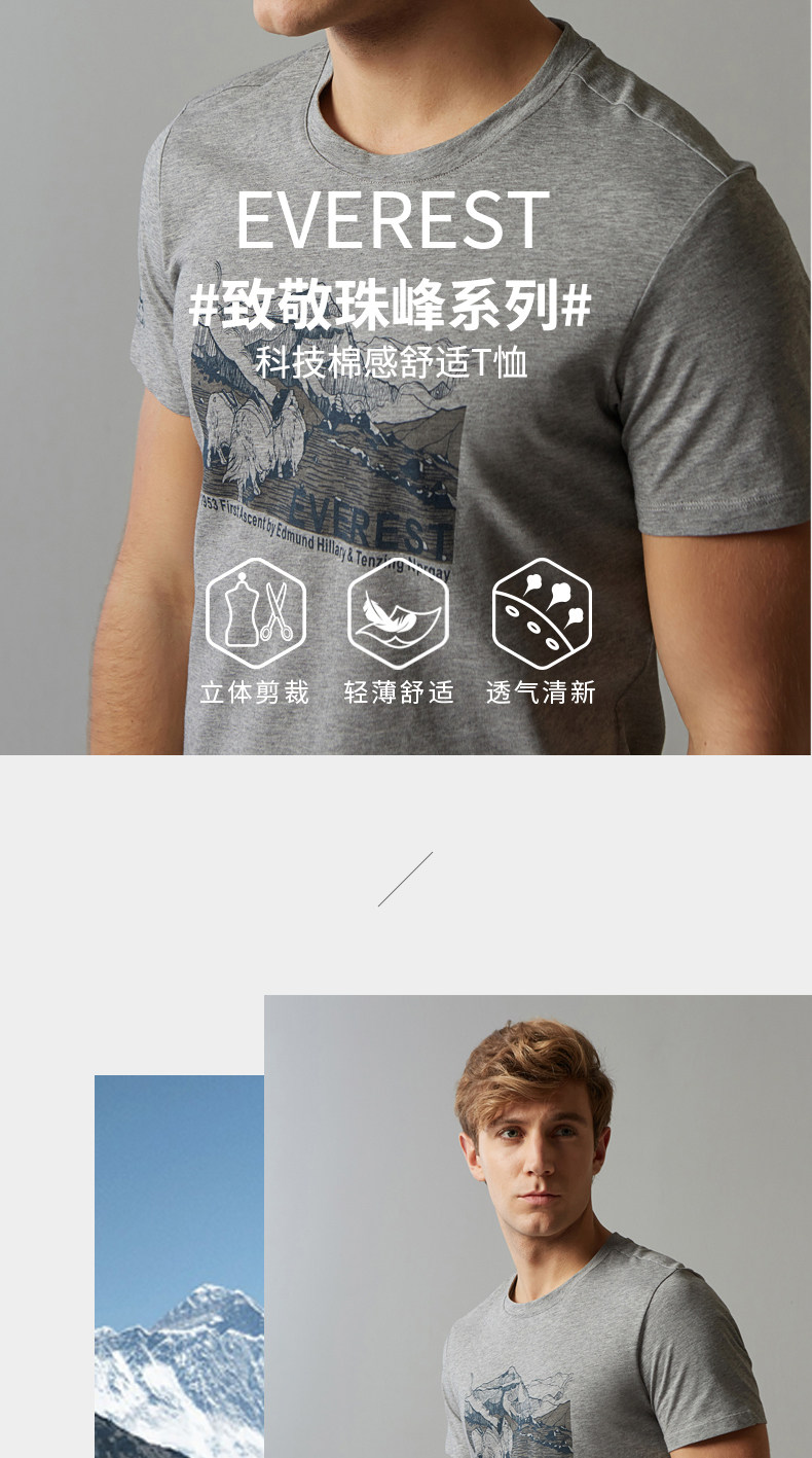 凯乐石 男女款 致敬珠峰系列 科技棉感 速干T恤 图3