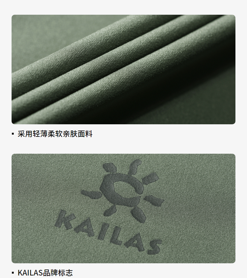 Kailas凯乐石 男女款 UPF50防晒皮肤衣 腋下透气设计 图26