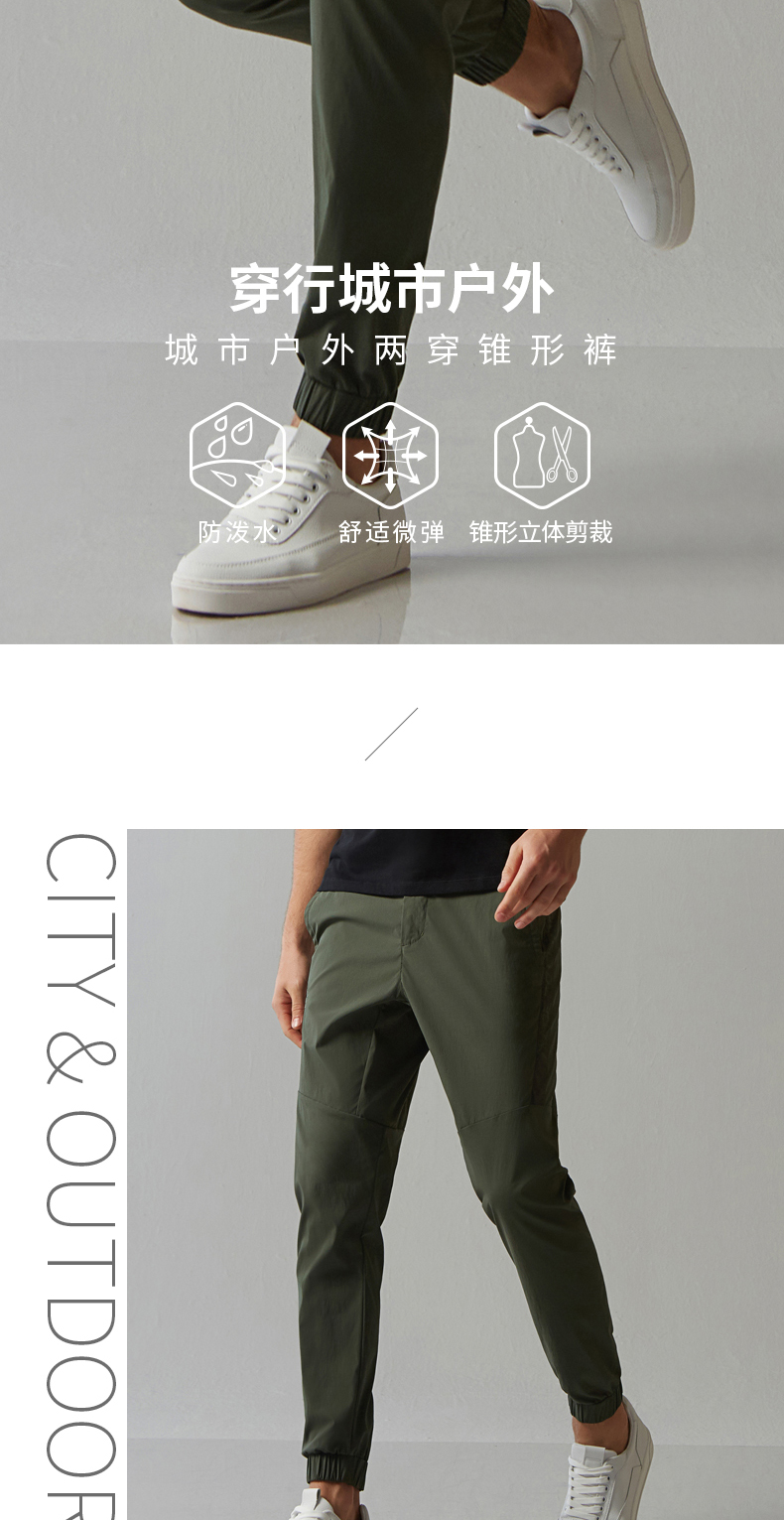 凯乐石 都市户外 薄款男士速干运动裤 图2