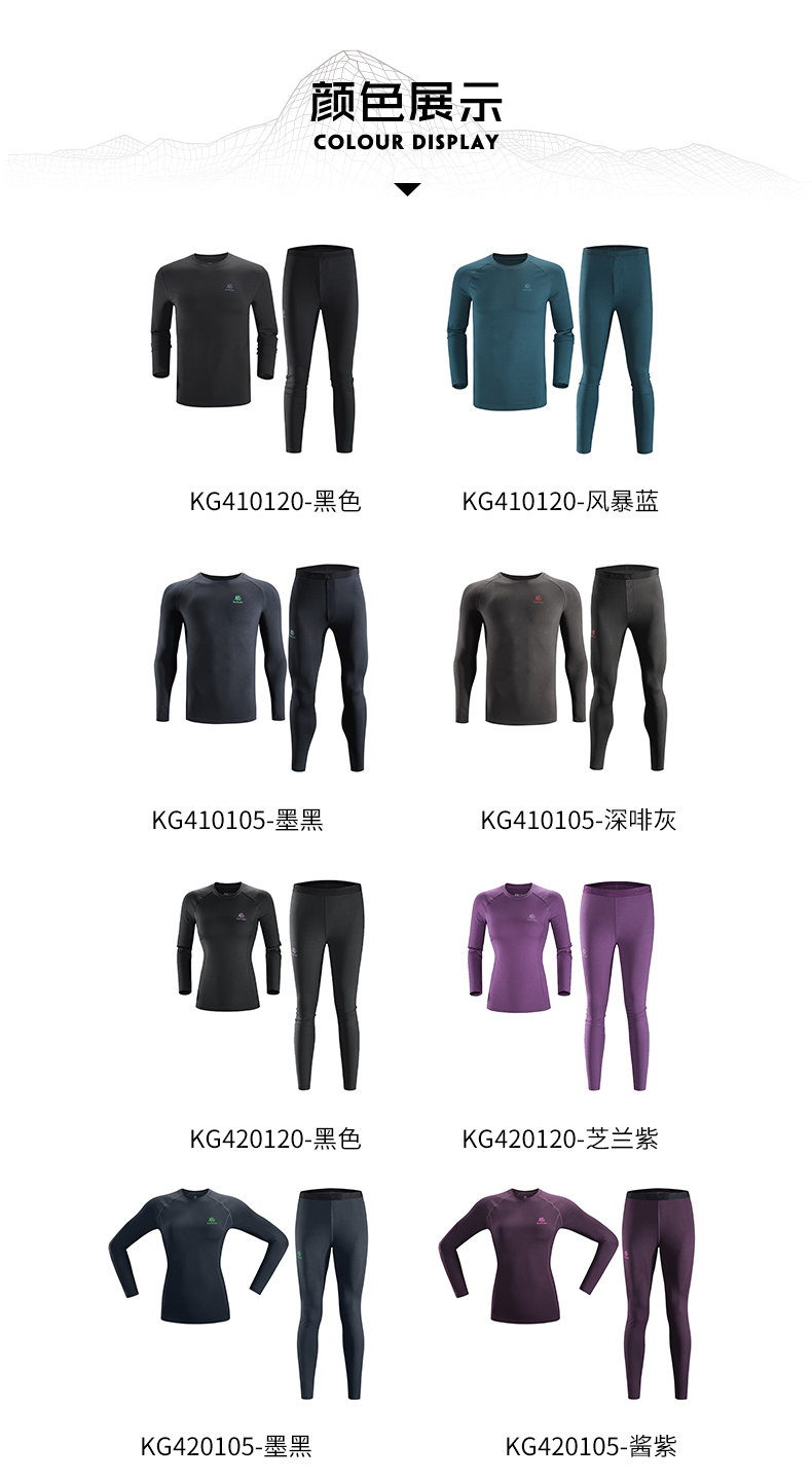 凯乐石 Coolmax高端排汗速干面料 男女内衣套装 三针五线无摩擦 图12