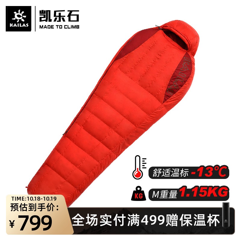 KAILAS kailstone new sleeping bag CAMPER -5 camping warm and comfortable cotton sleeping bag