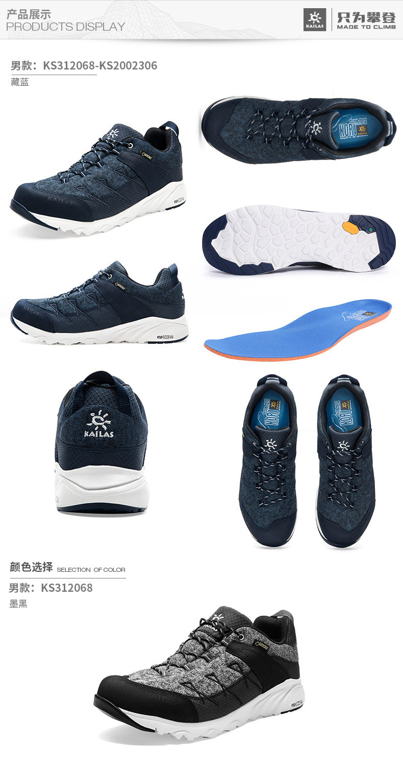 神价格 凯乐石 kailas GTX防水+Vibram黄金大底 男轻量徒步鞋 图17
