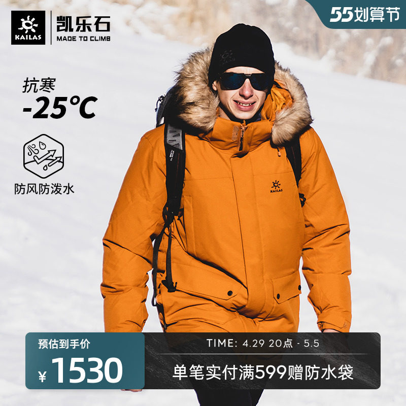 Kellestone Woolen Collar Thickened Down Clothes Men's Medium Long Version Tooling Big Goose Down Coat Han Version Waterproof Mountaineering Down Jacket