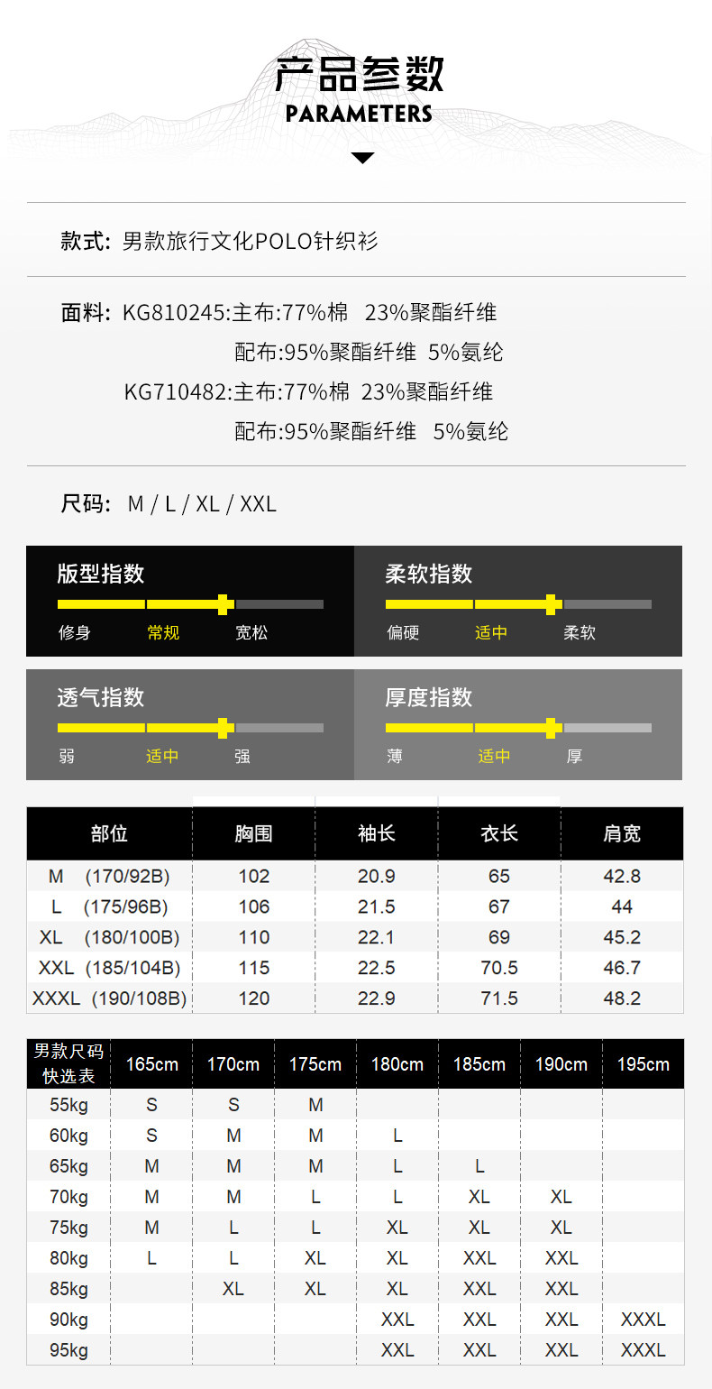 凯乐石 男士 科技棉针织Polo衫 速干透气 图10