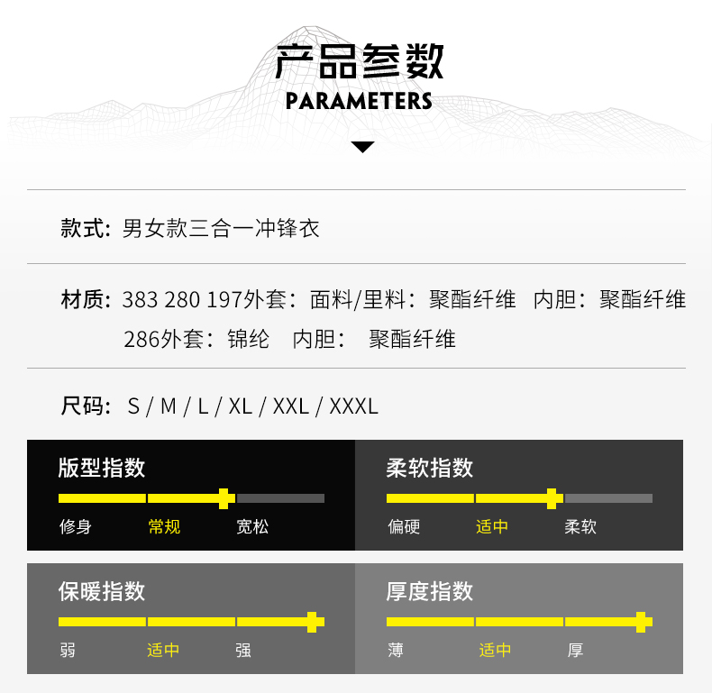 凯乐石 男女抗风防暴雨 加厚抓绒三合一冲锋衣 图20