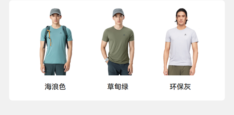 凯乐石 男女 AAA抑菌 运动速干T恤 图15