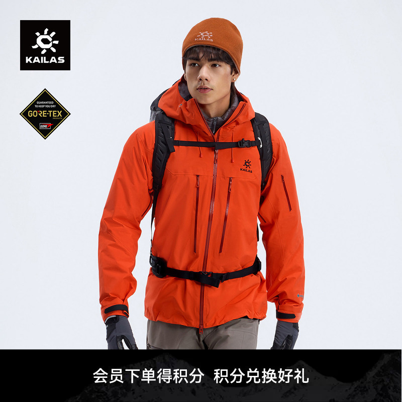 Kailas Mont X-Pro All-Weather Hardshell Jacket Gtx Waterproof Breathable Climbing Hiking Men's Jacket Kailas Mont X-Pro All-Weather Hardshell Jacket Gtx Waterproof Breathable Climbing Hiking Men's Jacket