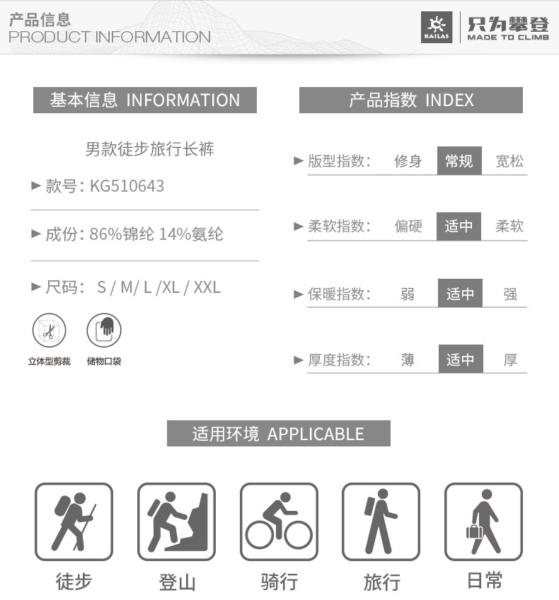 凯乐石 男士速干弹力徒步长裤 图9