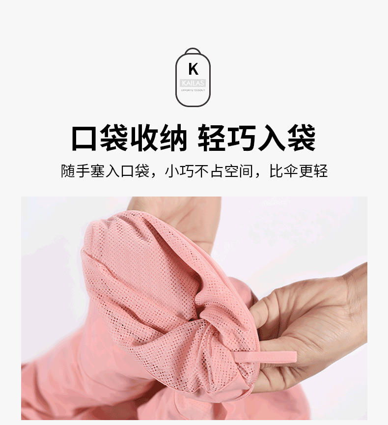 凯乐石 男女款 防晒皮肤衣 UPF50+ 图8