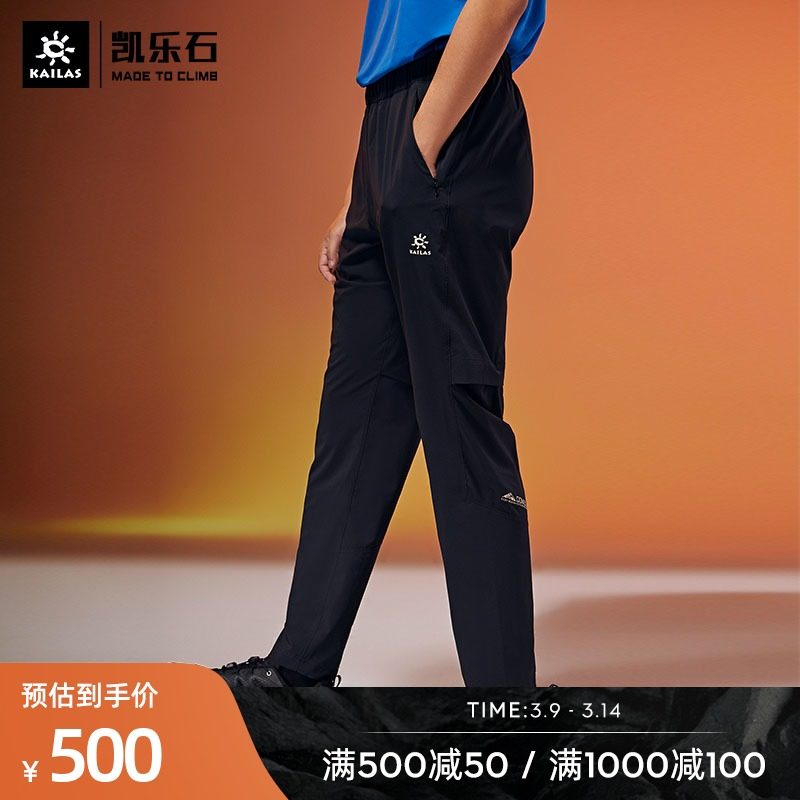 Kaile stone outdoor mountaineering quick drying pants women spring summer casual trousers men breathable quick dry pants tribute to the Everest series