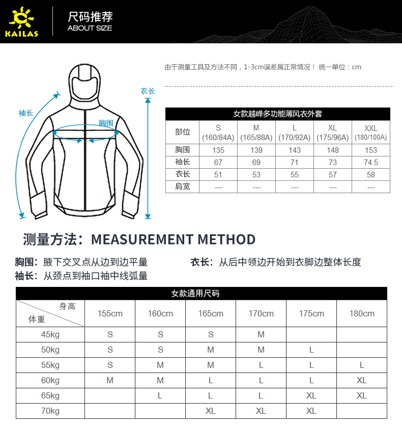  9-尺码表-KG620246.jpg