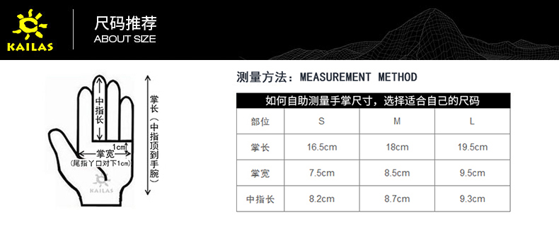  通用尺码-手套.jpg