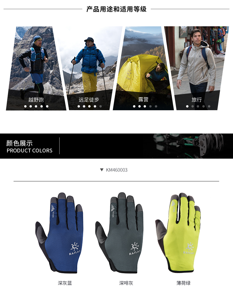Kailas kaile đá thể thao ngoài trời đi bộ qua găng tay KM460003 găng tay chống nước