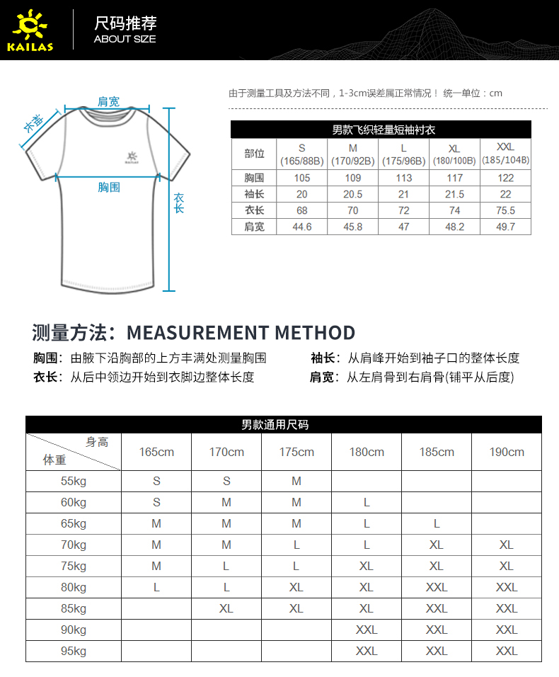  KG610271-尺码表.jpg