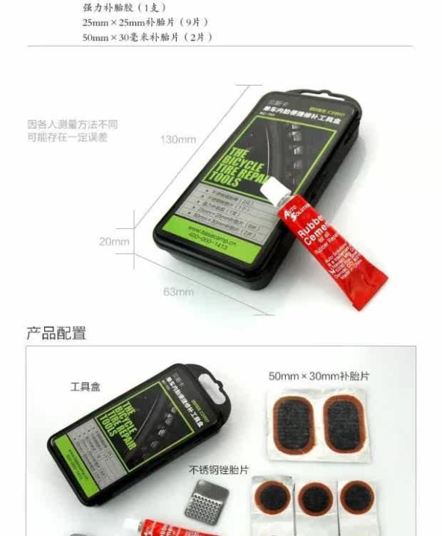 Kit de réparation vélo - Ref 2314428 Image 7