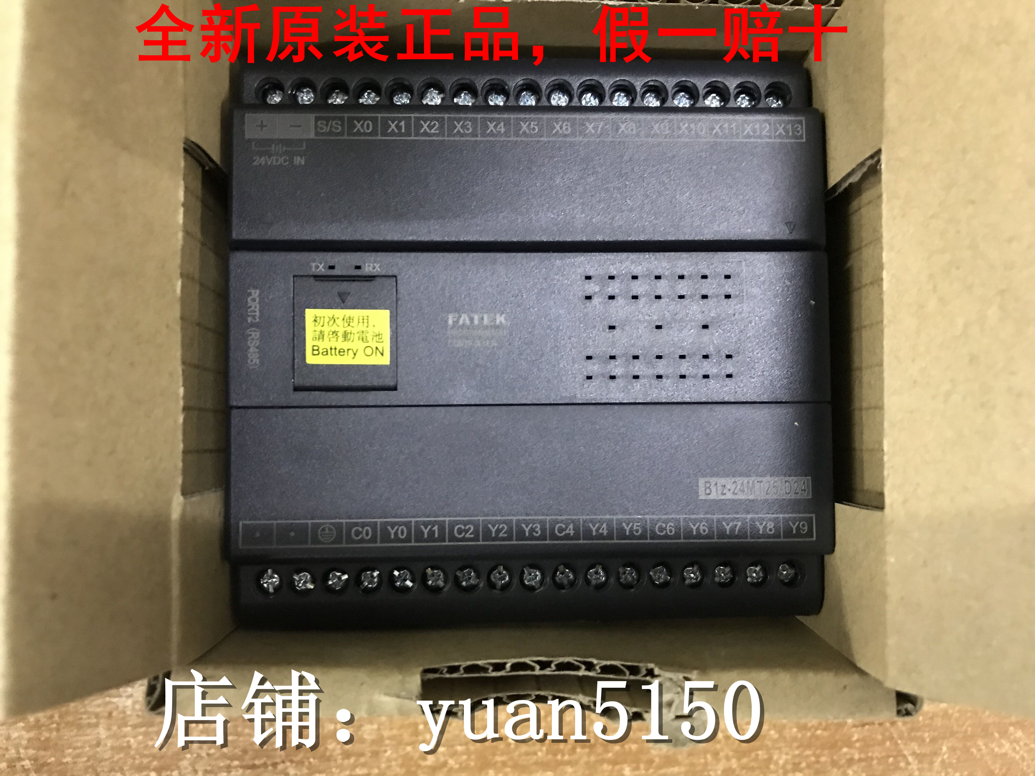 New original Taiwan Yonghong PLC B1z-24MT25 - D24 warranty for 1 year