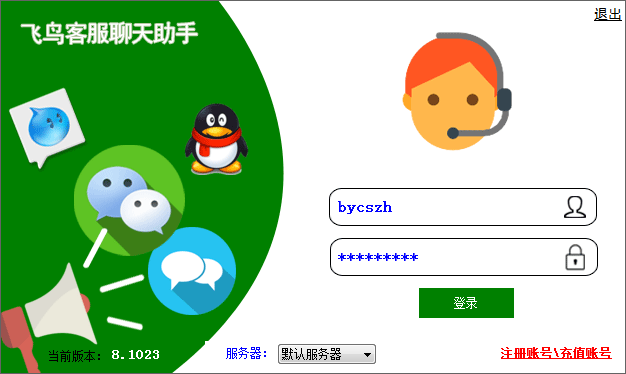 Asuka chat assistant quick reply WeChat chat customer service assistant