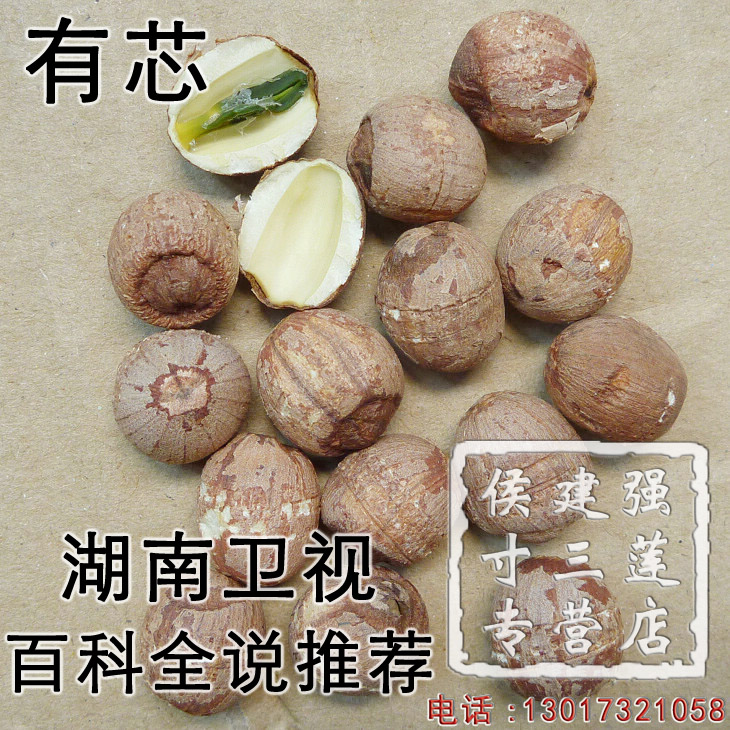 There is a core of red lotus seeds thirteen years of quality such as a Xiangtan Xianglian with red skin containing lotus seeds core bitter 500 grams