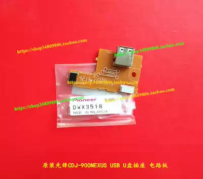 Original Pioneer CDJ-900NEXUS 900 850 DJ controller USB Flash socket circuit board U disk interface
