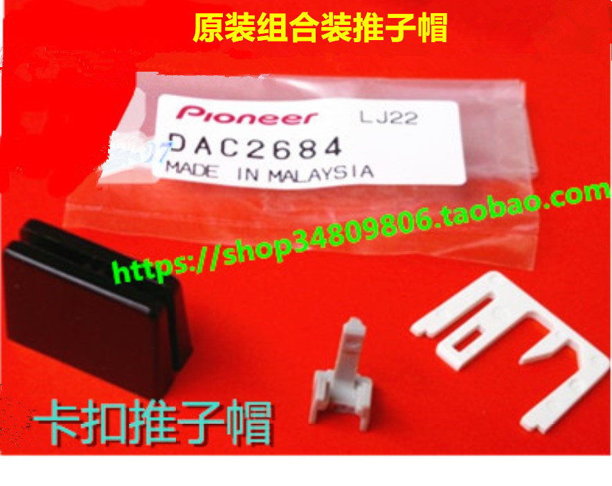 Original pioneer DJM-900 2000NEXUS 850 750 700 Snap lock fader cap Cross-cut cap
