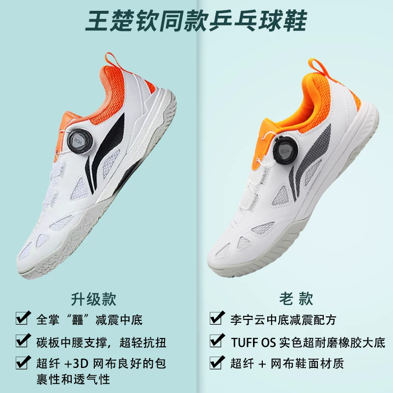 Li Ning настольные теннисные кроссовки мужские женские национальная команда стиль Венц Чукин спортивная тренировочная обувь