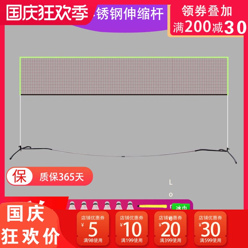 Mobile standard badminton net rack portable household folding simple block net for outdoor use