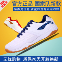 Li Ning table tennis shoes sneakers men's professional competition shoes breathable beef tendon bottom non-slip wear-resistant national team training shoes