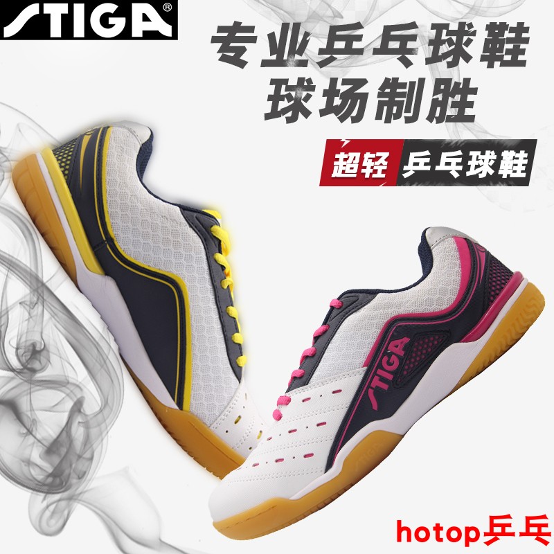 STIGA Stimas Castica table tennis shoes 6661 6671 Men's shoes Shoes Professional Breathable Non-slip Sneakers
