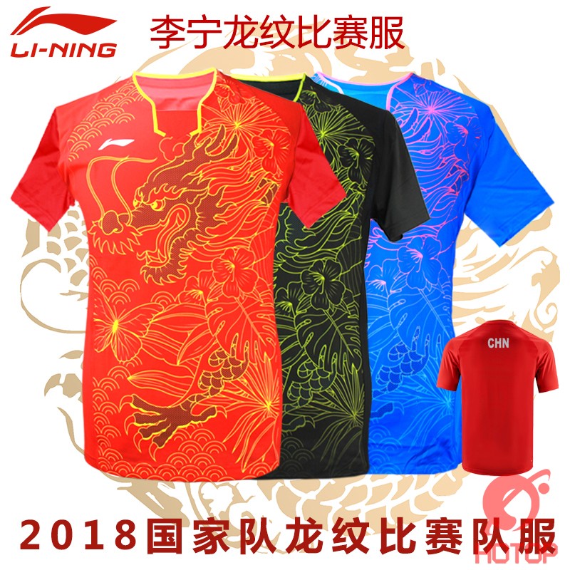 Li Ning table tennis uniform National uniform National team game suit Dragon suit Sportswear men's short-sleeved T-shirt perspiration breathable