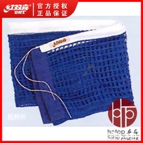 hotop DHS red double happiness 410 409 table tennis net international table tennis competition net