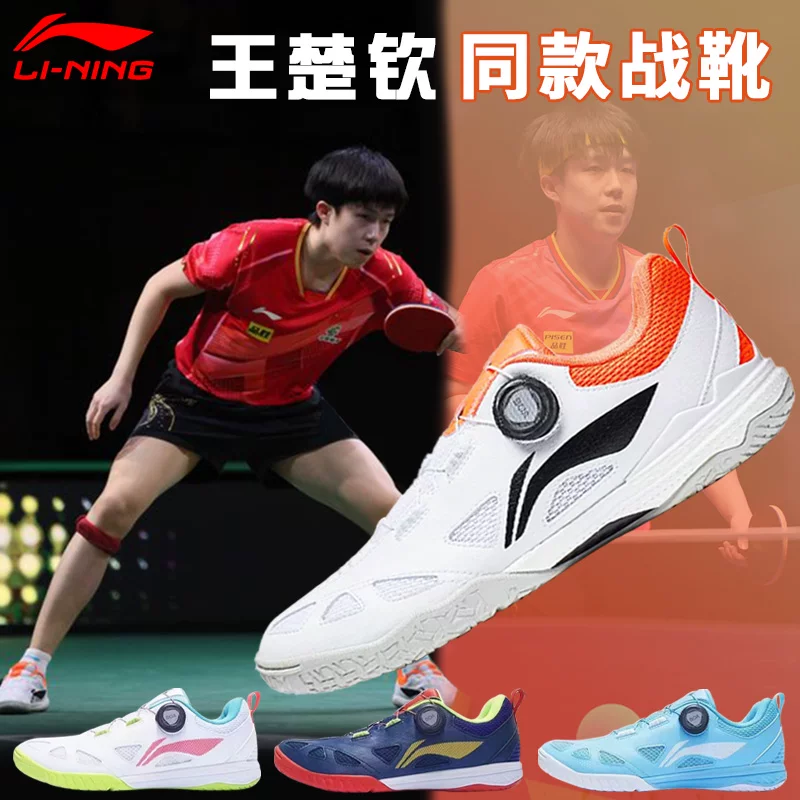 Li Ning настольные теннисные кроссовки мужские женские национальная команда стиль Венц Чукин спортивная тренировочная обувь