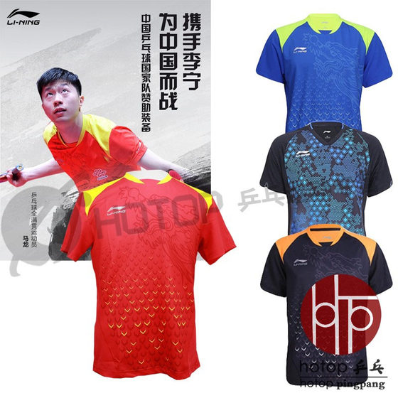 Hotop Li Ning 탁구 유니폼 중국 팀 경쟁 유니폼 세계 탁구 선수권 대회 남성 및 여성 운동복 반팔 티셔츠 저지 클리어런스