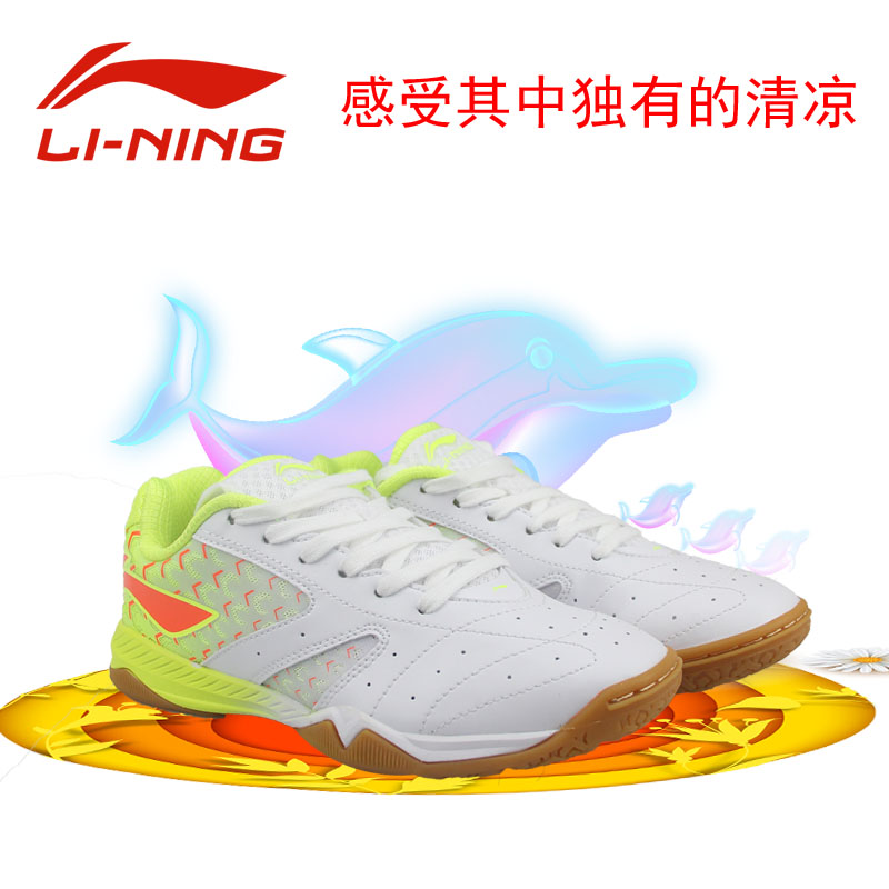 hotop Li Ning table tennis shoes national team Aurora men's shoes professional breathable non-slip training shoes sneakers