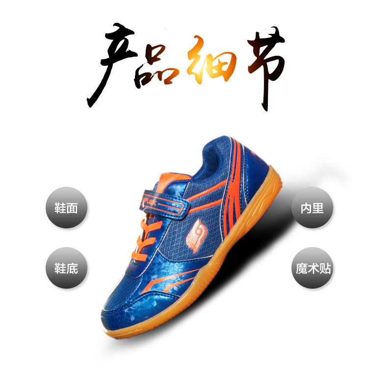hotop German sunshine children table tennis shoes dazzling table tennis sneakers young abrasion anti-slip and breathable