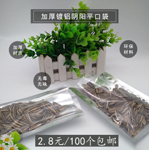 Yin and Yang flat mouth vacuum bag translucent aluminum foil tin paper bag food preservation aluminum packaging plastic sealing bag customization